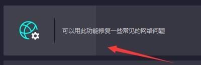 奇妙加速器如何进行网络修复-奇妙加速器进行网络修复的方法 www.qinpinchang.com