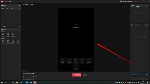 抖音直播伴侣如何设置屏幕捕捉-抖音直播伴侣设置屏幕捕捉的方法 www.qinpinchang.com