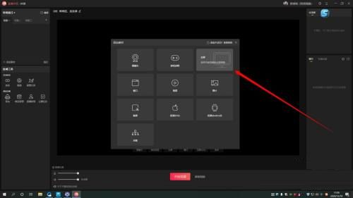 抖音直播伴侣如何设置屏幕捕捉-抖音直播伴侣设置屏幕捕捉的方法 www.qinpinchang.com