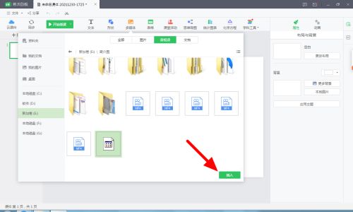 希沃白板怎么添加音频-希沃白板添加音频的方法 www.qinpinchang.com