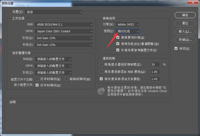 ps怎么设置绝对比色-ps设置绝对比色的简要方法 www.qinpinchang.com