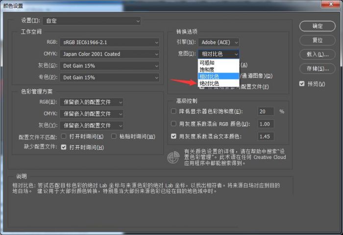 ps怎么设置绝对比色-ps设置绝对比色的简要方法 www.qinpinchang.com