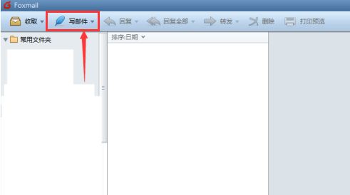 foxmail怎么发送高优先级邮件-foxmail发送高优先级邮件方法 www.qinpinchang.com