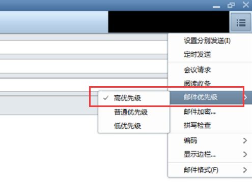 foxmail怎么发送高优先级邮件-foxmail发送高优先级邮件方法 www.qinpinchang.com