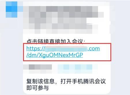 腾讯会议链接怎么在app打开-腾讯会议链接在app打开的方法 www.qinpinchang.com