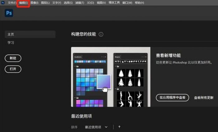 ps2021如何关闭GPU加速-ps2021关闭GPU加速方法 www.qinpinchang.com
