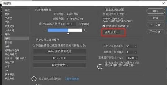 ps2021如何关闭GPU加速-ps2021关闭GPU加速方法 www.qinpinchang.com