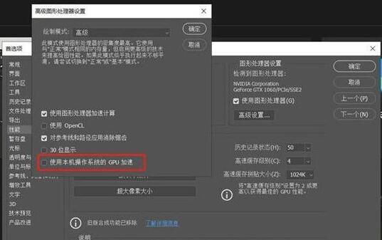 ps2021如何关闭GPU加速-ps2021关闭GPU加速方法 www.qinpinchang.com