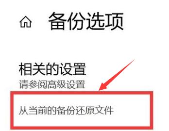 Windows11怎么还原备份文件-Windows11还原备份文件教程 www.qinpinchang.com