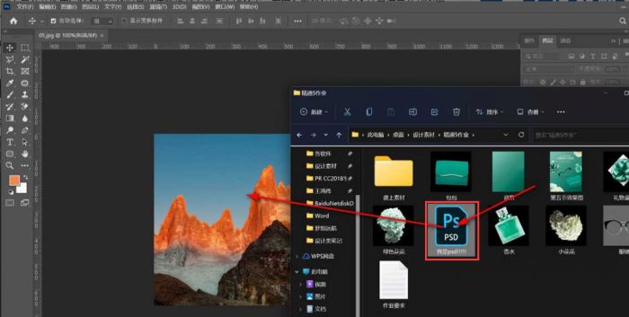 ps怎么导入psd文件-ps导入psd文件的方法介绍 www.qinpinchang.com