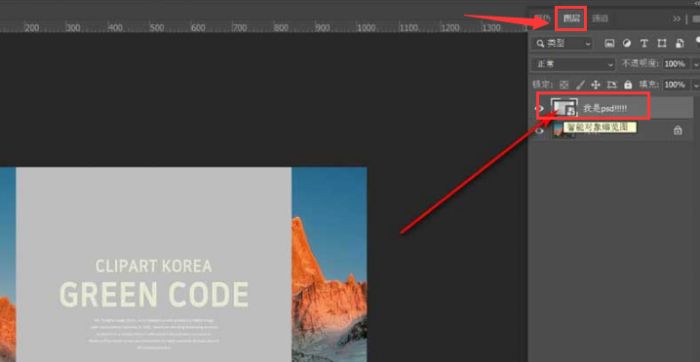 ps怎么导入psd文件-ps导入psd文件的方法介绍 www.qinpinchang.com