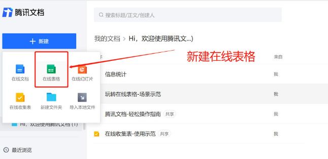 腾讯文档怎么设置筛选可见-腾讯文档设置筛选可见的方法 www.qinpinchang.com