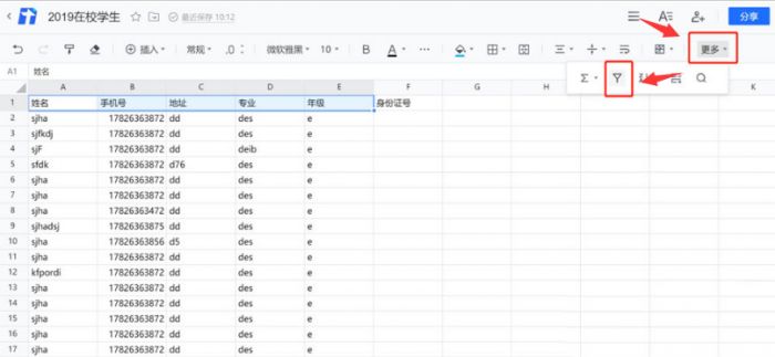 腾讯文档怎么设置筛选可见-腾讯文档设置筛选可见的方法 www.qinpinchang.com