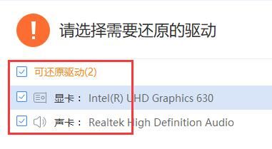 驱动人生备份的驱动还原失败怎么办-备份的驱动还原失败解决办法 www.qinpinchang.com