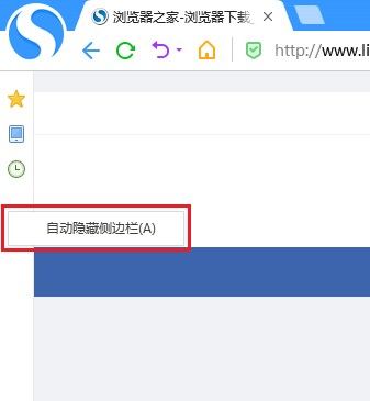 搜狗高速浏览器如何自动隐藏侧边栏-搜狗高速浏览器自动隐藏侧边栏的方法 www.qinpinchang.com