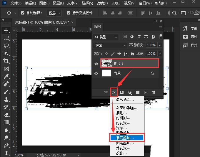ps怎么设置背景渐变叠加？ps设置渐变叠加文字背景方法介绍 www.qinpinchang.com