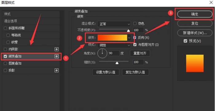 ps怎么设置背景渐变叠加？ps设置渐变叠加文字背景方法介绍 www.qinpinchang.com