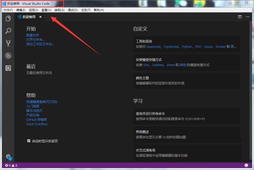 VScode怎么新建文件-VScode新建文件的方法 www.qinpinchang.com