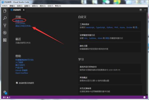 VScode怎么新建文件-VScode新建文件的方法 www.qinpinchang.com