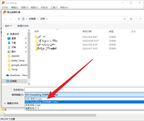 Everything怎么导出文件列表-Everything导出文件列表的方法 www.qinpinchang.com