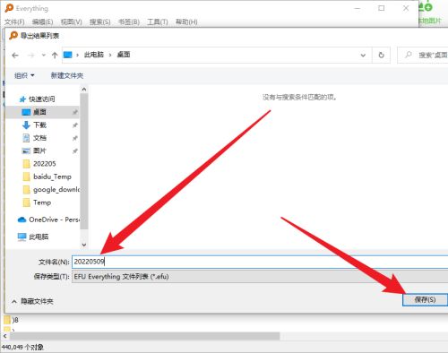 Everything怎么导出文件列表-Everything导出文件列表的方法 www.qinpinchang.com