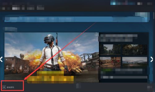 steam怎么添加非steam游戏-steam添加非steam游戏的方法 www.qinpinchang.com