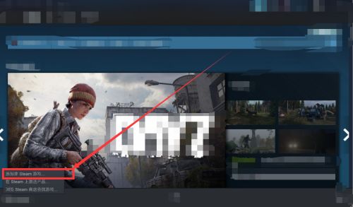 steam怎么添加非steam游戏-steam添加非steam游戏的方法 www.qinpinchang.com