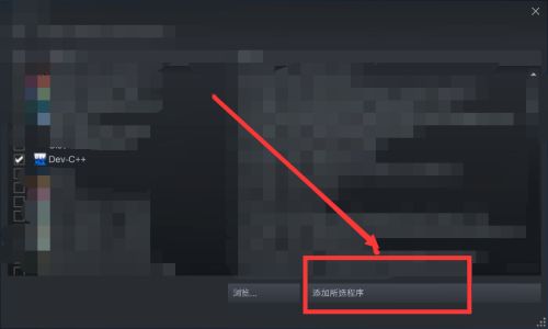 steam怎么添加非steam游戏-steam添加非steam游戏的方法 www.qinpinchang.com