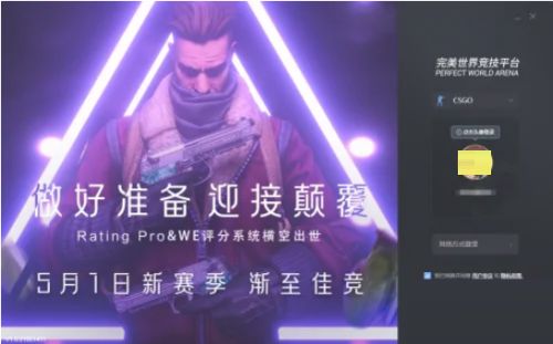 完美对战平台怎么佩戴徽章-完美对战平台佩戴徽章的方法 www.qinpinchang.com