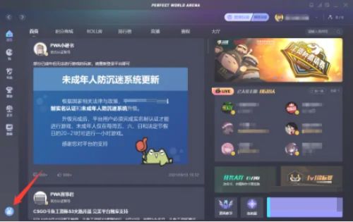 完美对战平台怎么佩戴徽章-完美对战平台佩戴徽章的方法 www.qinpinchang.com