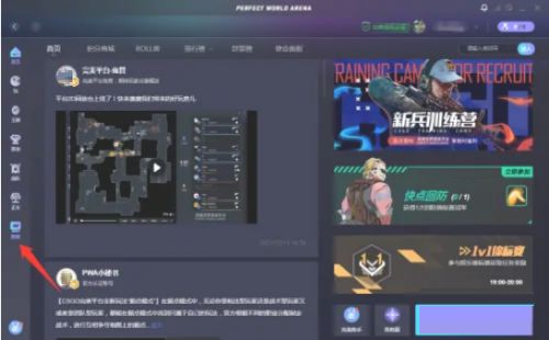 完美对战平台怎么查看完美时刻-完美对战平台查看完美时刻的方法 www.qinpinchang.com