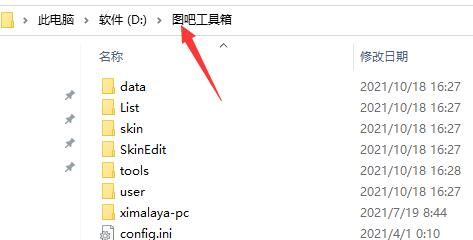 图吧工具箱怎么卸载-图吧工具箱的卸载教程 www.qinpinchang.com