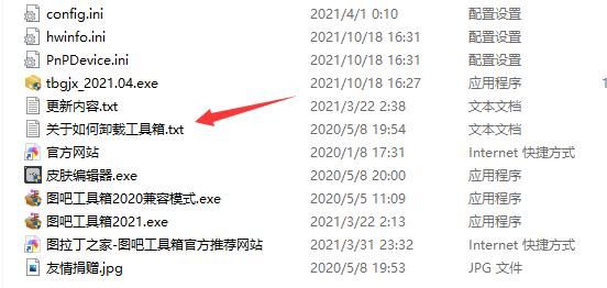 图吧工具箱怎么卸载-图吧工具箱的卸载教程 www.qinpinchang.com