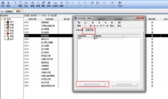 金蝶怎么增加应收账款初期余额(金蝶迷你版资产负债表中改公式金蝶迷你版软件中如果应收帐款期末余) www.qinpinchang.com