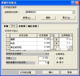 金蝶凭证纸打印有边框(记账凭证咨询?我公司凭证是用A4纸打印出来的,后面附的原始凭证) www.qinpinchang.com