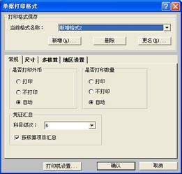 金蝶凭证纸打印有边框(记账凭证咨询?我公司凭证是用A4纸打印出来的,后面附的原始凭证) www.qinpinchang.com