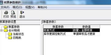 金蝶的k3序时账在哪里打(有金蝶K3的操作流程吗) www.qinpinchang.com