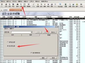 金蝶的k3序时账在哪里打(有金蝶K3的操作流程吗) www.qinpinchang.com