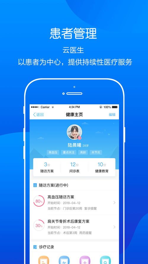 金蝶云医院APP能开具医嘱吗(怎么让医院开病假单) www.qinpinchang.com