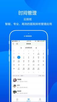 金蝶云医院APP能开具医嘱吗(怎么让医院开病假单) www.qinpinchang.com