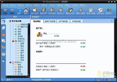 金蝶财务软件导入旧(如何使用金蝶软件完成模式凭证的引入引出?) www.qinpinchang.com