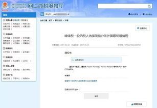 金蝶转出未交增值税计算公式(转出未交增值税怎么算出来的) www.qinpinchang.com