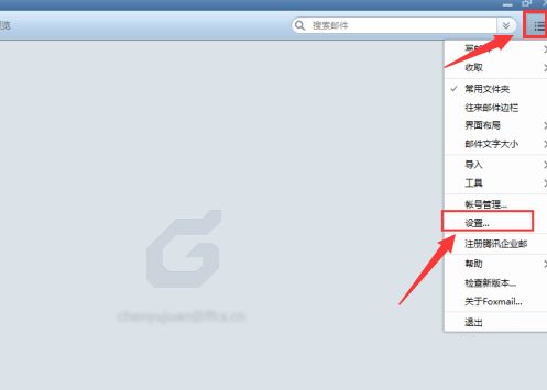 foxmail怎么创建邮箱模板-foxmail创建邮箱模板的方法 www.qinpinchang.com