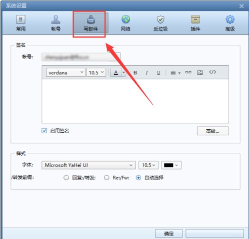 foxmail怎么创建邮箱模板-foxmail创建邮箱模板的方法 www.qinpinchang.com