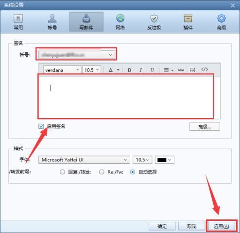 foxmail怎么创建邮箱模板-foxmail创建邮箱模板的方法 www.qinpinchang.com