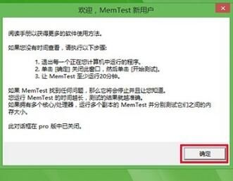 memtest怎么测试-memtest测试教程 www.qinpinchang.com