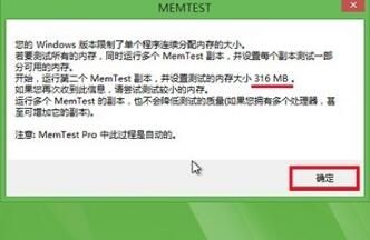 memtest怎么测试-memtest测试教程 www.qinpinchang.com