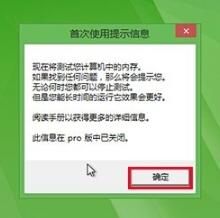 memtest怎么测试-memtest测试教程 www.qinpinchang.com
