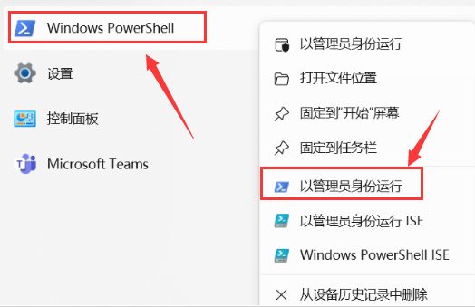 Windows11怎么解除脚本禁止系统-解除脚本禁止系统方法 www.qinpinchang.com