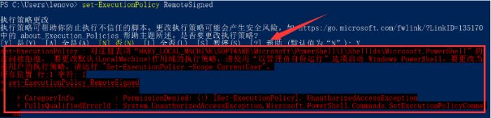 Windows11怎么解除脚本禁止系统-解除脚本禁止系统方法 www.qinpinchang.com